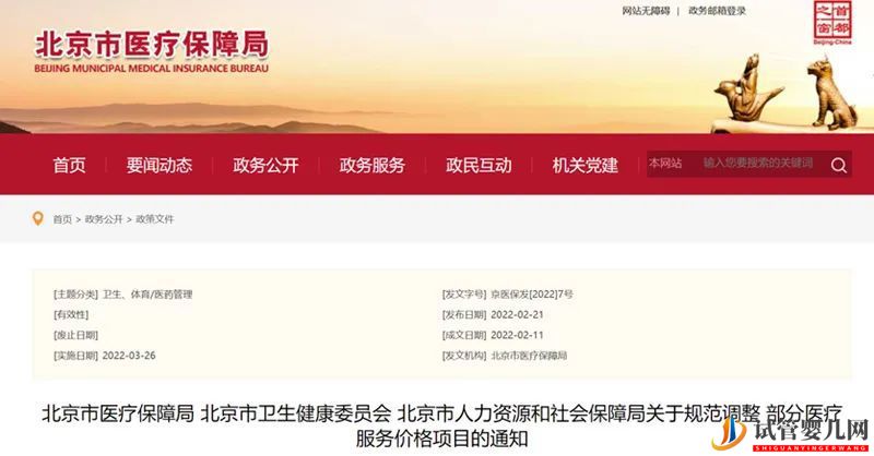 試管嬰兒費用可以報銷了!輔助生殖板塊漲停潮(圖1)