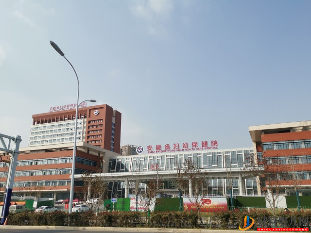 安徽省婦幼保健院試管嬰兒全過程費用(圖1)