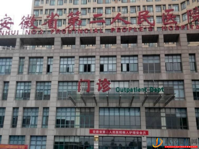 安徽省二院試管嬰兒全過程費(fèi)用(圖1)