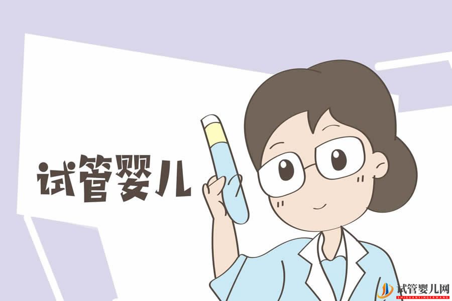 做試管花了十幾萬？試管期間哪項費用最貴(圖1)