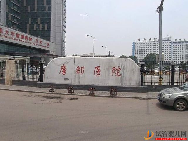 陜西省能提供三代試管嬰兒的公立醫院都有哪些？(圖2)