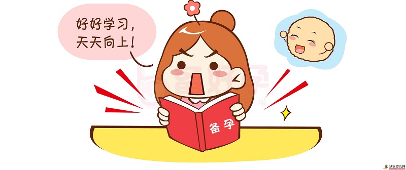 正常女性孕育寶寶的最佳機會只有180次(圖1)