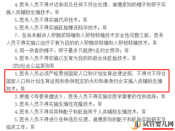 日本卵子冷凍時間不受限制、技術(shù)發(fā)達(dá)、費(fèi)用較其他國家更經(jīng)濟(jì)(圖5)