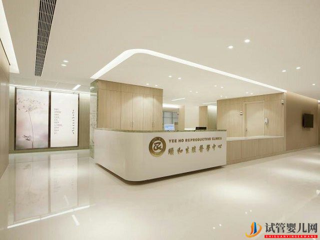 滄州市人民醫院頤和生殖醫學中心試管技術怎么樣？(圖1)
