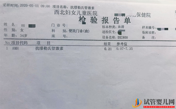 AMH值0.21絕經(jīng)前做試管還有生娃機(jī)會(huì)(圖1) AMH值0.21絕經(jīng)前做試管還有生娃機(jī)會(huì)(圖1)