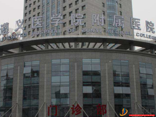 遵醫附院試管嬰兒費用清單，生殖科助孕成功率公布(圖1)