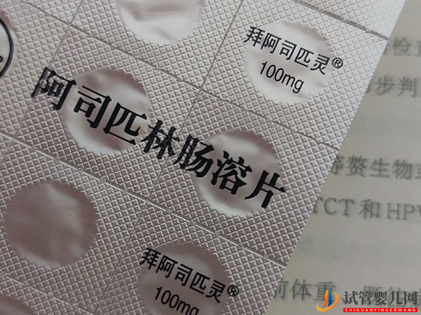 做試管吃阿司匹林有三個原因(圖2)