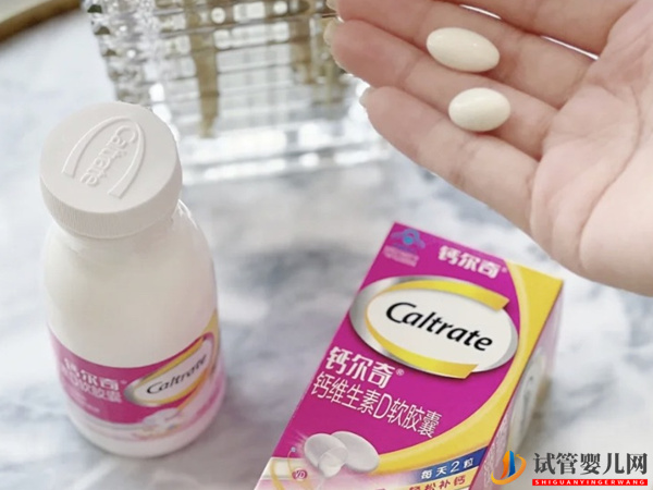 試管為什么要吃維生素D(圖1)