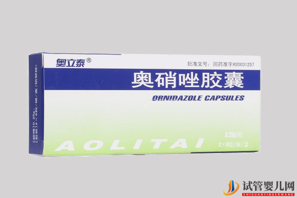 做試管嬰兒為什么吃奧硝唑膠囊(圖1)