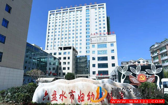 六盤水婦幼保健院試管嬰兒價格表(圖1)