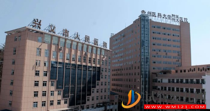 興義市人民醫院試管嬰兒成功率、費用與流程指南(圖1)