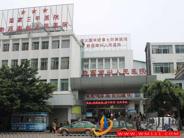 興義不孕不育醫(yī)院哪家好?(圖3)