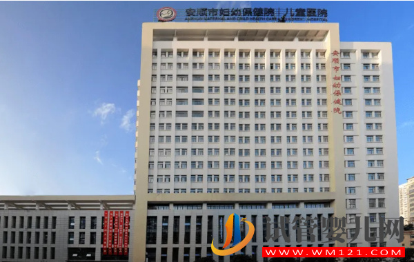 安順不孕不育醫院排名，當地姐妹助孕熱選機構公布(圖4)