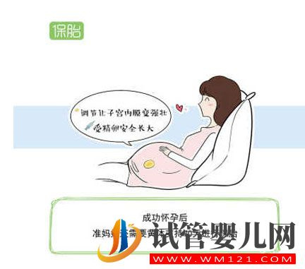 試管嬰兒流程步驟說明(圖10)