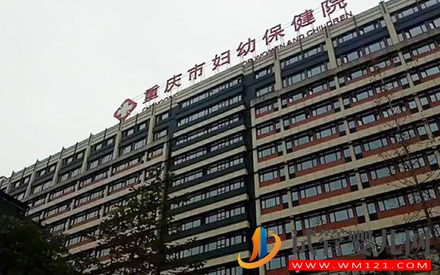 重慶哪些醫院能做三代試管？附重慶試管嬰兒醫院排名(圖1)