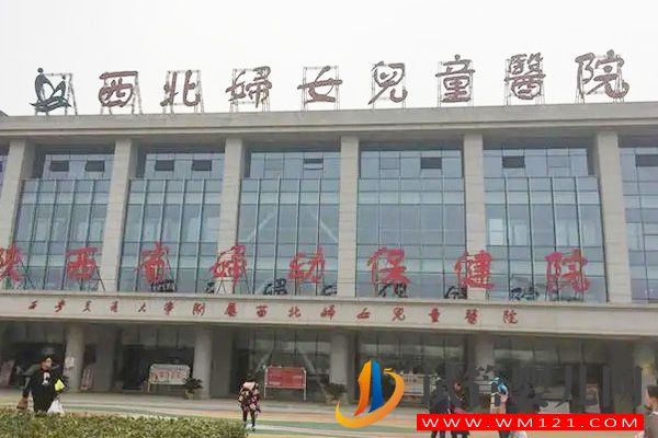 西安不孕不育醫(yī)院排名(圖3)