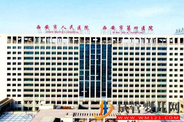 西安不孕不育醫(yī)院排名(圖4)