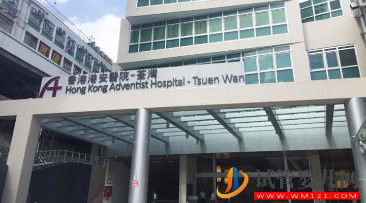 香港試管嬰兒技術(shù)具有哪些優(yōu)勢？(圖10)