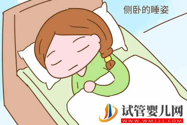 試管移植后可以側(cè)著身子睡覺嗎 怎么睡最科學(xué)(圖1)