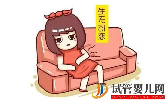 痛經可以做試管嬰兒嗎？(圖1)