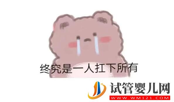 試管促排卵針會不會讓自己發胖 使用促排卵藥物后注意事項(圖4)