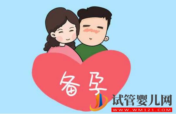 高齡夫妻做試管如何備孕提高成功率(圖1)