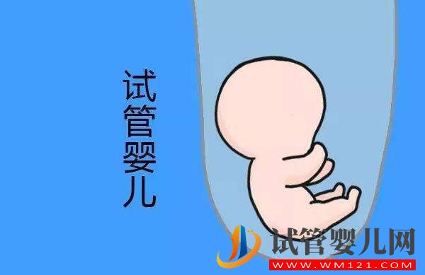 試管嬰兒手術流程到底是怎么樣的？(圖1)