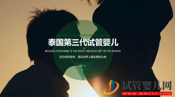 第三代試管嬰兒的適應人群和優勢，你對它的了解有多少呢？(圖3)