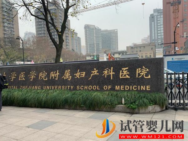 溫州并沒有三代試管嬰兒醫院！浙江僅兩家別錯過(圖4)