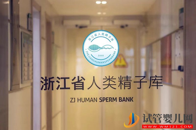 美國精子庫購買精子的流程和費用詳細介紹(圖1)