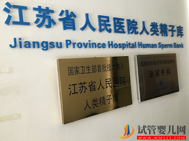 美國精子庫購買精子的流程和費用詳細介紹(圖2)