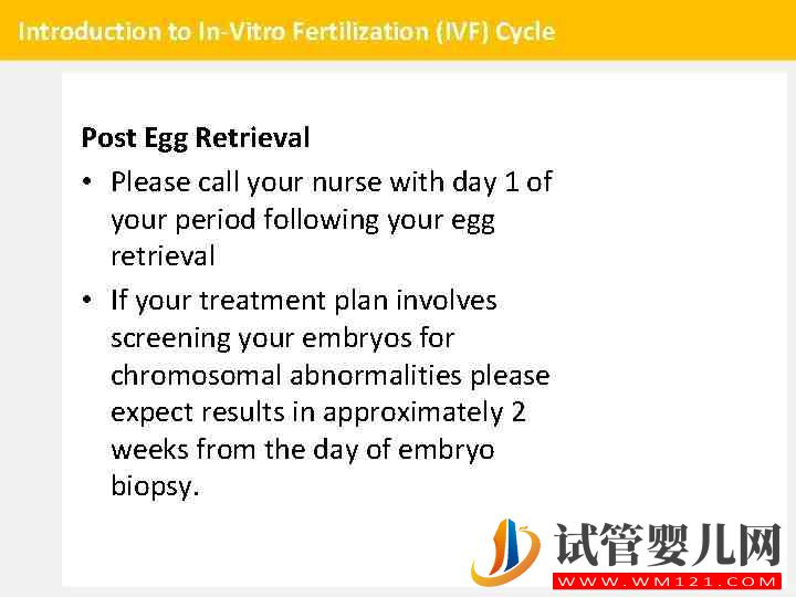 超長方案試管嬰兒降調失敗怎么辦？(圖1)