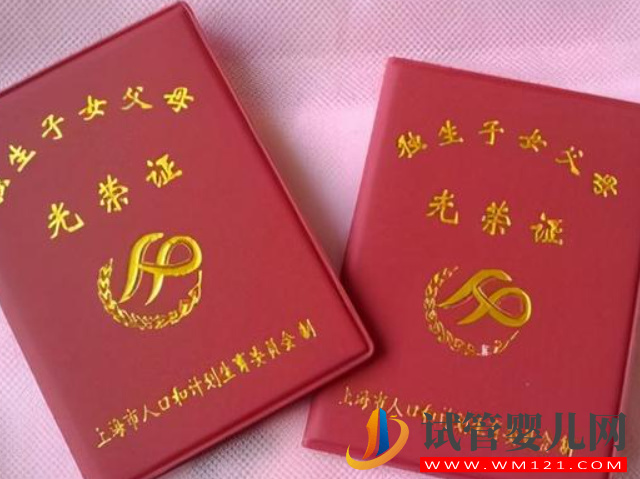 農村獨生子女每月能領1700元是真是假?(圖1) 農村獨生子女每月能領1700元是真是假?(圖1)