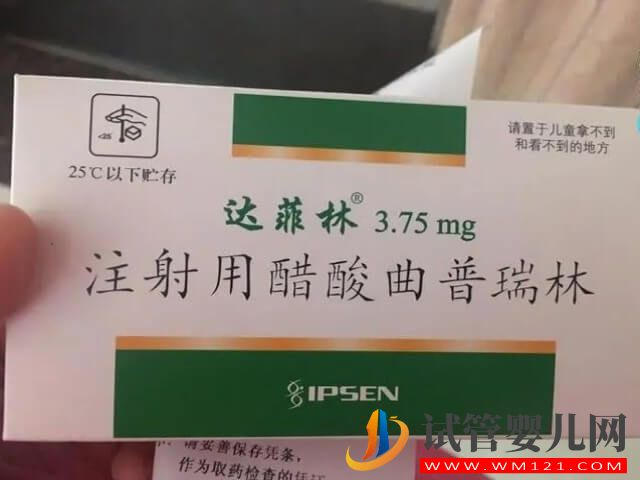 為什么試管促排注射一個周期的長效達菲林瘦了3斤？(圖1)