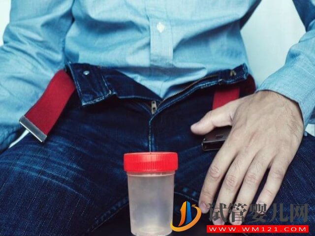 做試管男的取精子前最好是禁欲十天嗎？(圖1)