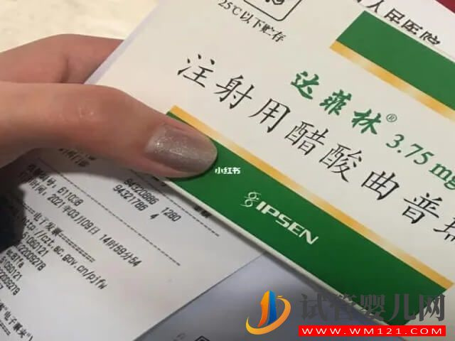 為什么做試管取卵前要注射用醋酸曲普瑞林？(圖1)
