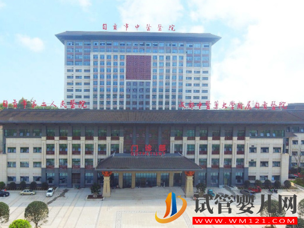 自貢不孕不育專科醫(yī)院大全,哪家助孕好看完有答案(圖4) 自貢不孕不育專科醫(yī)院大全,哪家助孕好看完有答案(圖4)