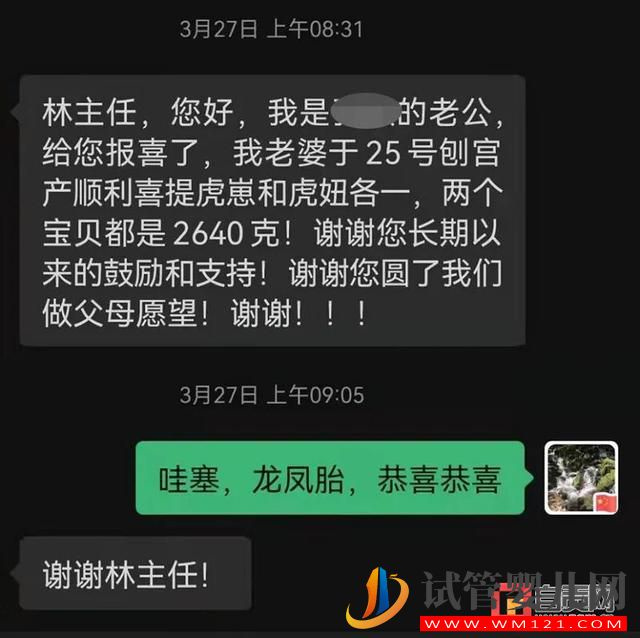 自貢首例試管嬰兒減胎術產婦誕下龍鳳胎(圖1)