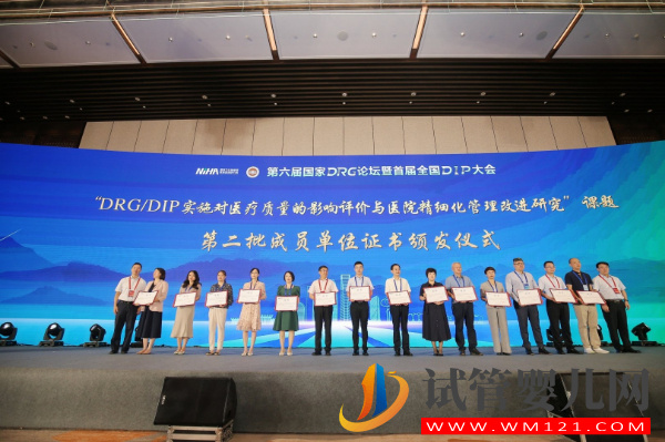 第六屆國家疾病診斷相關分組（DRG）論壇暨首屆全國DIP大會在濟南召開(圖3)