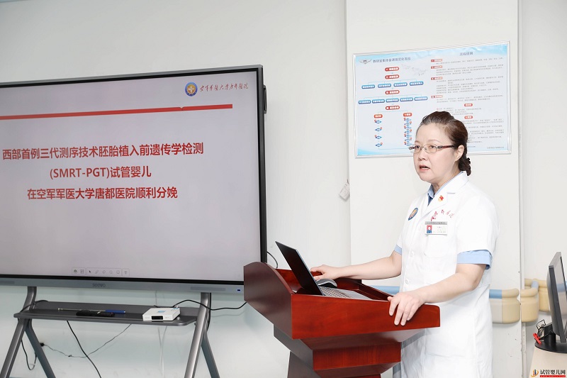 唐都醫(yī)院試管嬰兒遺傳篩查新技術填補西部地區(qū)空白(圖2)