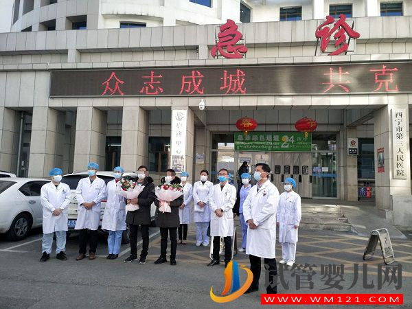 青海省人民醫(yī)院試管嬰兒費(fèi)用表(圖2)