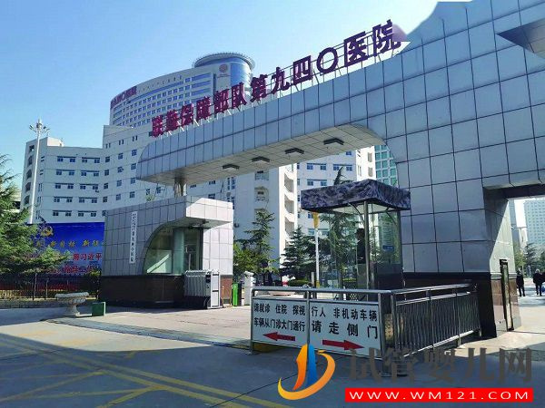 蘭州940醫院試管嬰兒費用表(圖1)