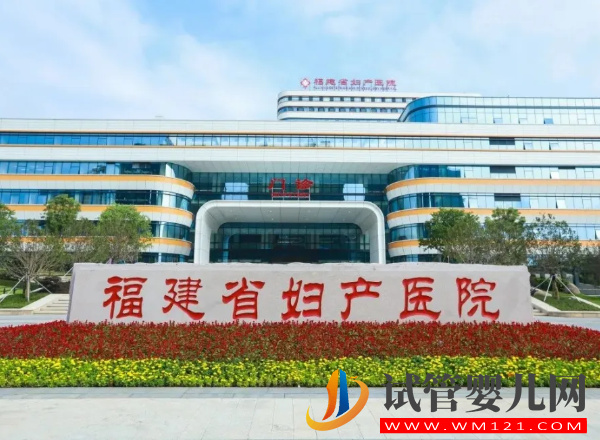 福州人工授精醫院成功率排名，助孕花費明細表參考(圖2)