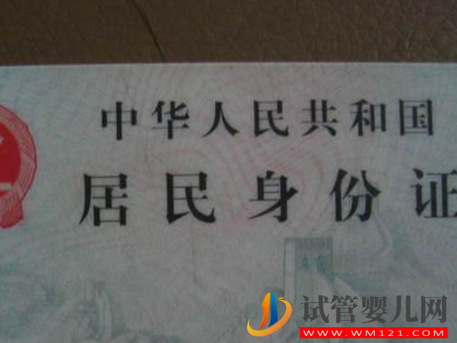 杭州懷孕建卡需要戶口本和身份證嗎？(圖1)