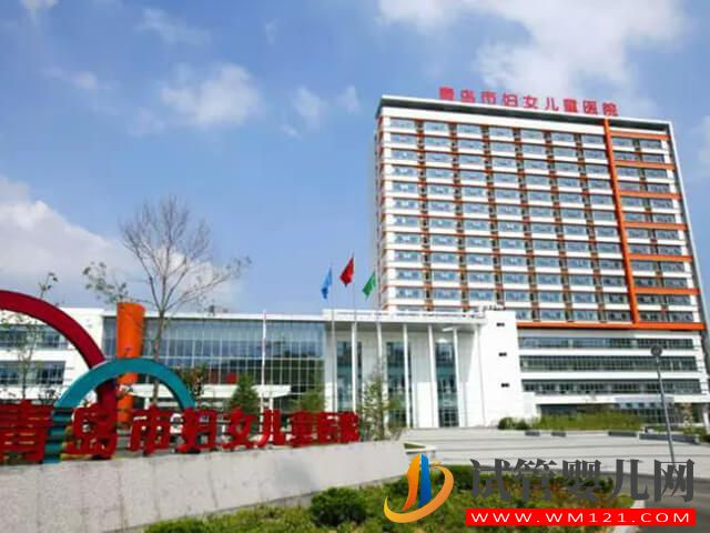 山東青島試管十大排名醫院中婦女兒童醫院有上榜嗎？(圖1)