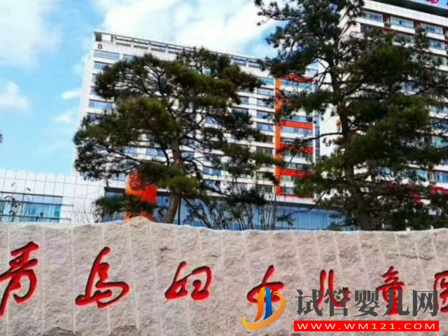 青島婦女兒童醫院試管嬰兒花費明細表及成功率一覽(圖1)