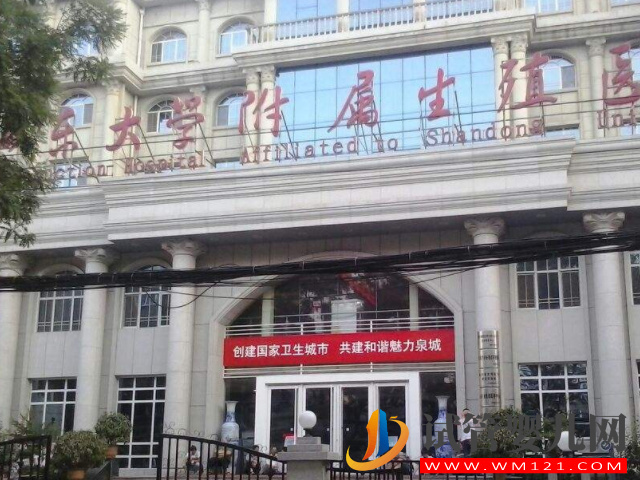 山東濟南可以做三代試管公立醫院有哪些？(圖1)