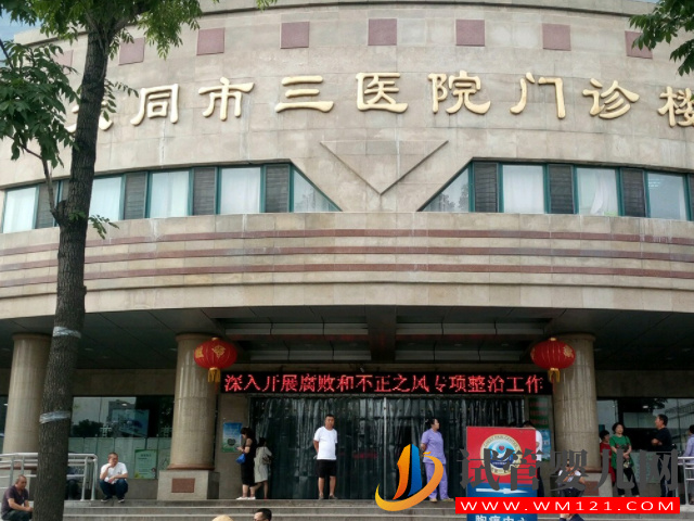 大同三院試管嬰兒日記，助孕成功率與費(fèi)用估算(圖1)