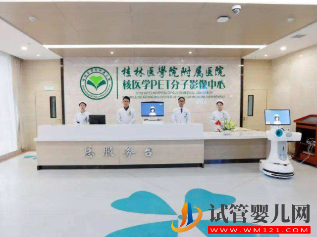 桂林醫學院附屬醫院做試管嬰兒怎么樣(附助孕成功率數據)(圖1)