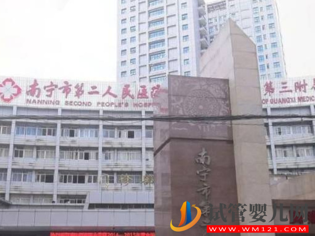 南寧婦幼保健院是南寧做試管成功率最高的醫院嗎？(圖3)